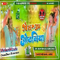 Gerua Odhaniya PAWAN SINGH 2022 BolBam Song MalaaiMusicChiraiGaonDomanpur.mp3